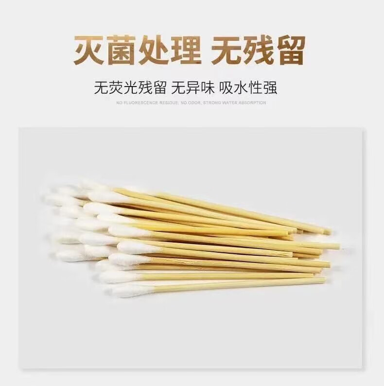 布兰格迪海氏.嗨诺医用消毒棉签无菌清洁自封口棉签掏耳朵一次性单头大头医用棉签 5袋/250支