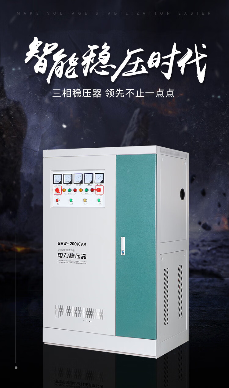 大型三相稳压器200kw大功率380v隧道电力升压器全自动工业用400kwsbw