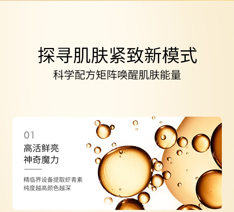 威格菲威格菲天然虾青素抗皱紧致精华液原液面部补水保湿护肤品 虾青素30ml