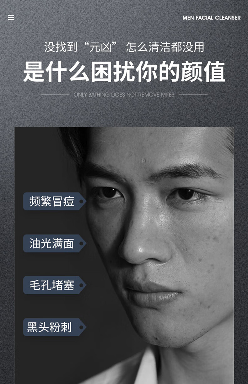 仁和匠心 植物复合净颜洁面乳洗面奶男士控油净螨洁面乳清洁毛孔男女通用 植物复合净颜洁面乳