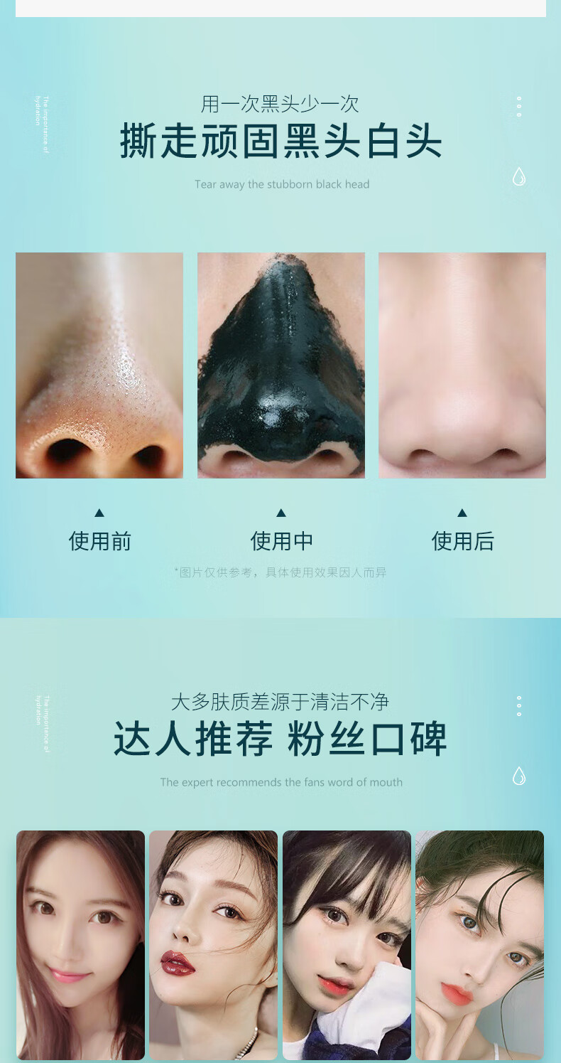 冰菊（BingJu）竹炭祛黑头面膜撕拉式鼻贴收缩毛孔清洁粉刺 120g
