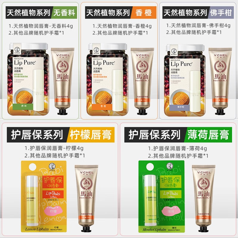 曼秀雷敦（Mentholatum）润唇膏女士保湿滋润防干裂天然蜂蜜植萃淡化唇纹小蜜油无色护唇 天然植物-香橙