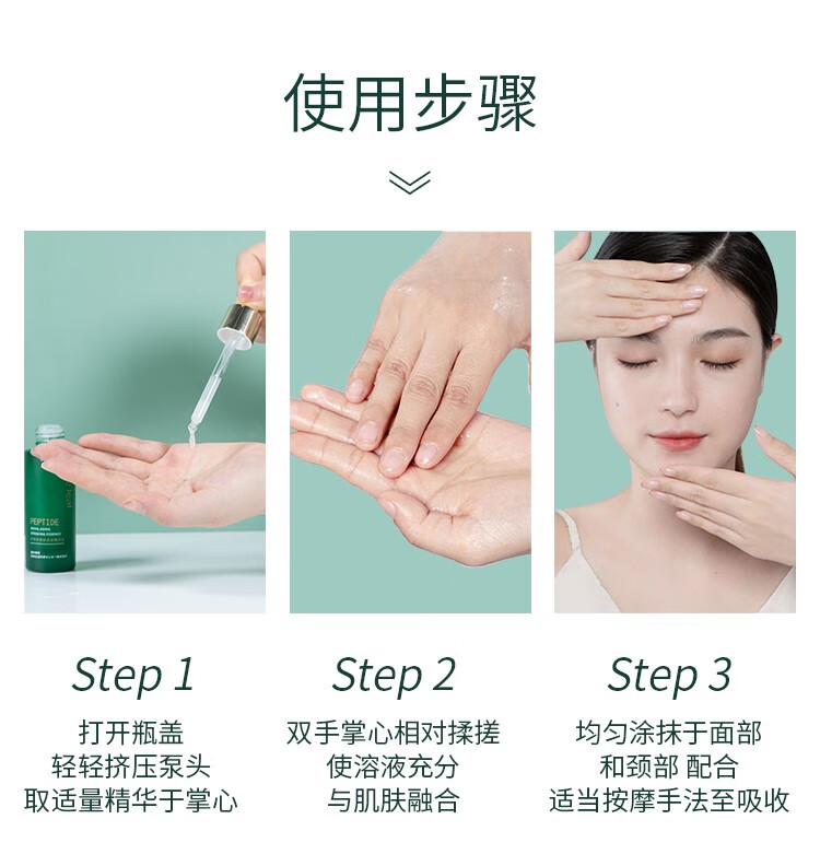 一叶子（one leaf） 多肽精华修护肌肤屏障紧致抚纹补水保湿滋养快速吸收不油腻护肤品 多肽精华