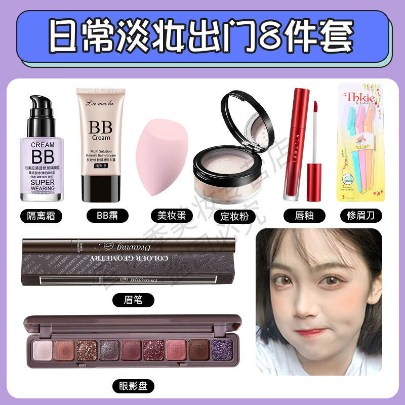 韩婵化妆品一整套学生初学者彩妆套装全套16岁女孩淡妆新手美妆盒 专业彩妆师搭配-全套55件#偏白