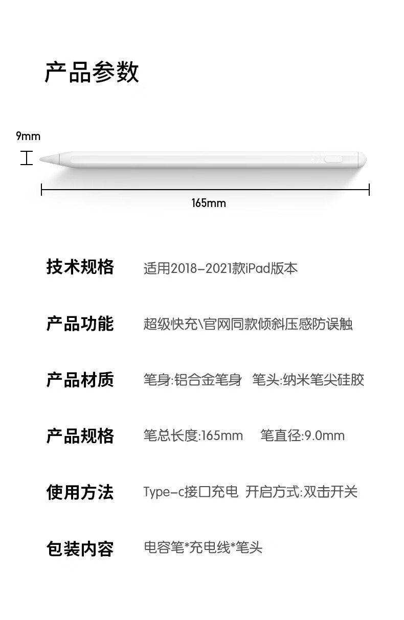 苹果笔触屏笔applepi旗舰款防误触丨倾斜压感丨磁力吸附丨电量显示丨