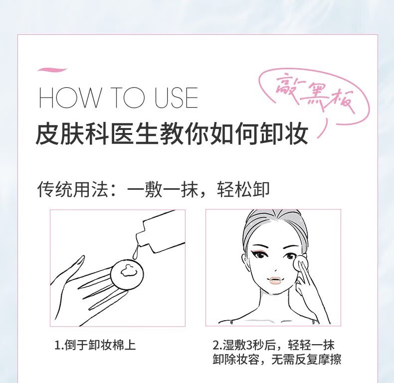 蓓昂斯（BYPHASSE）净颜卸妆水温和无刺激眼唇卸妆液敏感肌适用西班牙原装进口 【单瓶装】眼唇卸妆水500ml