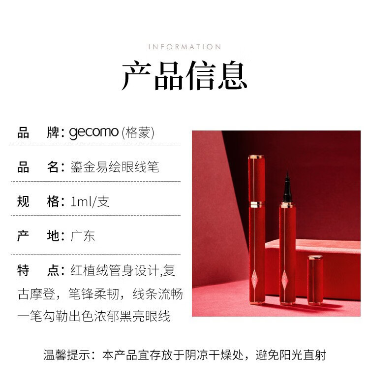 格蒙（GECOMO）红丝绒眼线笔速干学生初学易上手防水防汗防晕染毛刷眼线笔 01#海绵头（黑色）