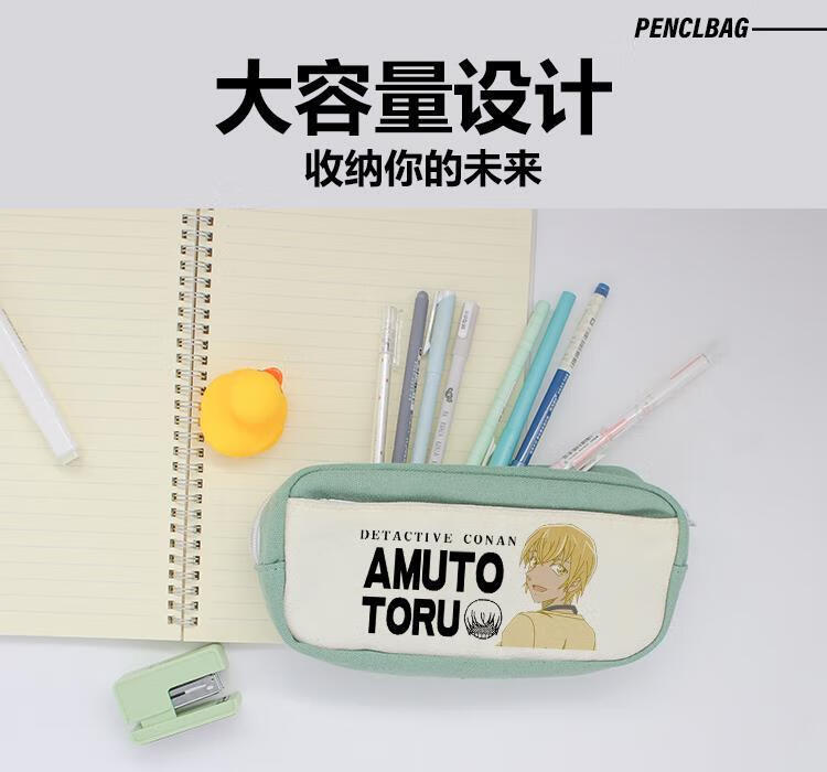 名侦探柯南动漫周边笔袋怪盗基德大容量灰原哀学生印花铅笔文具盒黑色