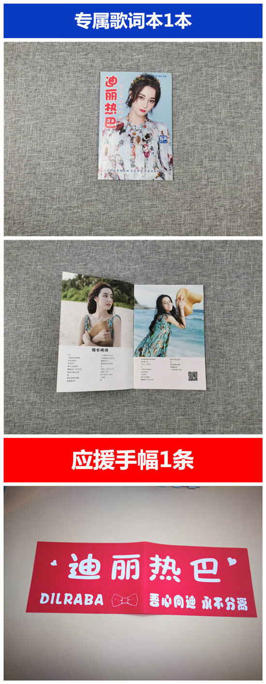 迪丽热巴写真集周边同款签名海报明信片照片生日礼物写真集加应援全套
