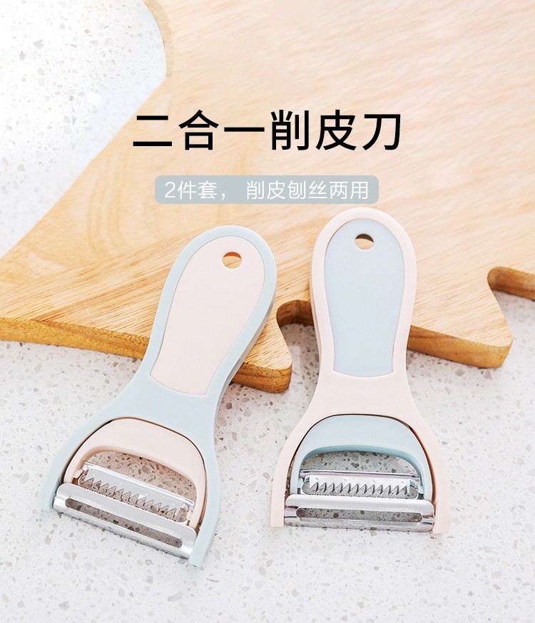 聚心尚品 削皮刀刮皮刀厨房多功能家用土豆苹果去皮刨皮刀瓜刨 1套装