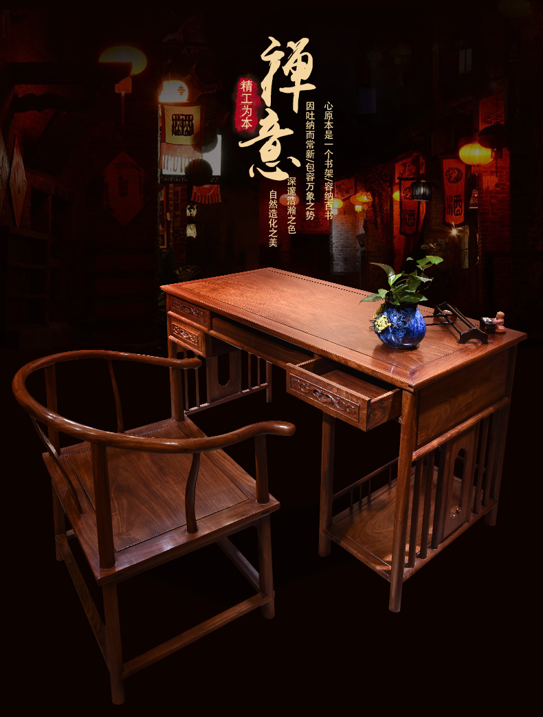 一舍 红木家具非洲花梨（学名:刺猬紫檀）电脑桌实木家用书桌 办公室办公桌椅组合写字台 一桌+1圈椅