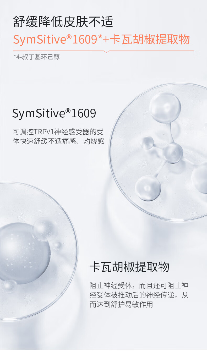 初尹Firstyin初尹壬二酸精华霜20%壬二酸控油净痘印改善闭口粉刺温和