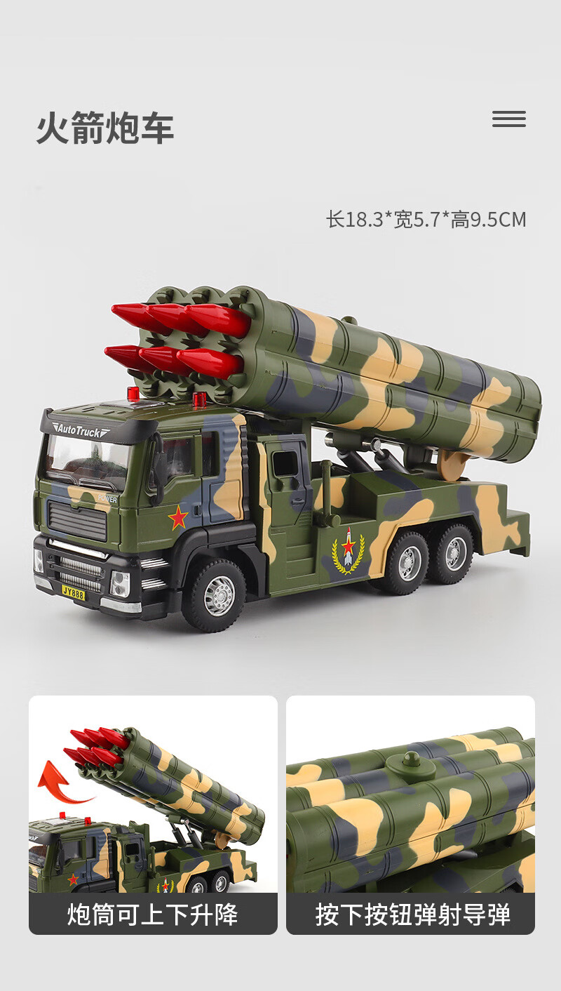 火箭导弹发射战车火箭炮声光回力汽车模型玩具车火箭炮
