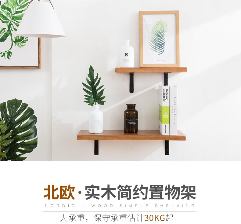 编草人 墙上墙壁墙面实木一字隔板厨房置物架壁挂挂墙房间实木置物板搁 【长150宽30厚度2cm】+三支架