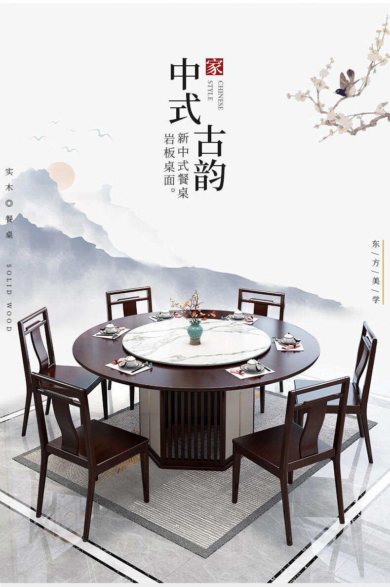 景腾 餐桌 新中式餐桌椅组合实木现代简约家用吃饭桌子带岩板转盘大圆桌轻奢餐厅家具 一桌六椅-1米3