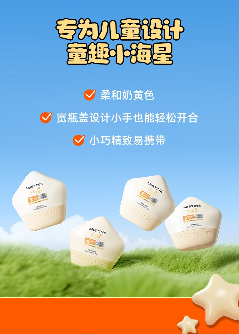 蜜丝婷（Mistine）防晒霜乳隔离身体面部防晒紫外线小黄帽小蓝帽学生军训SPF50+ 【身体防晒】小蓝帽70ml
