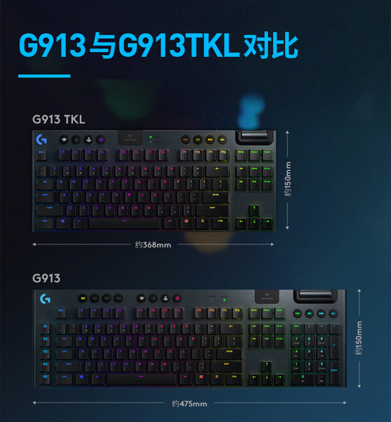 罗技（G） G913 无线游戏超薄机械键盘 疾速触发矮轴 逻辑蓝牙RGB宏编程吃鸡键盘 G913 TKL C轴（青轴）
