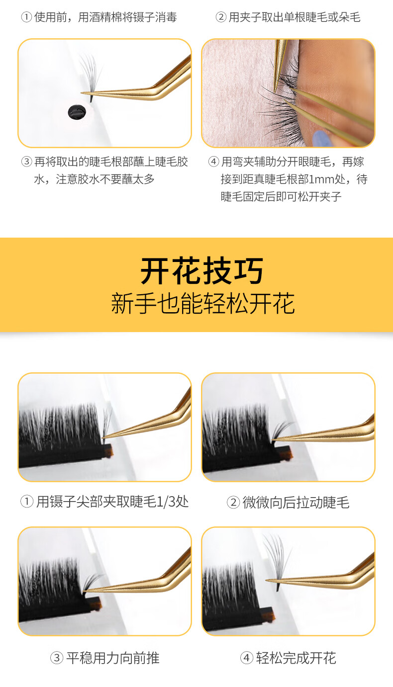 TETING 特婷高精度开花美睫镊子睫毛假种美睫师嫁接工具套装海豚金羽夹 加长版金羽夹【流沙金】 不锈钢