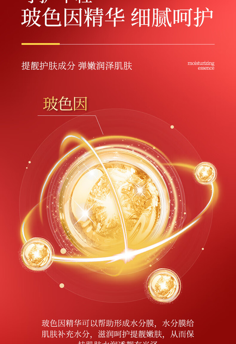 梵贞玻色因抗皱滋润精华乳小鸡腿精华液原液滋养紧致提亮暗沉护肤品 玻色因抗皱滋润精华乳（30颗）