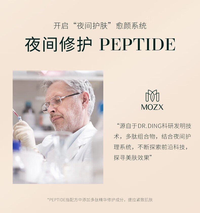 陌妆MOZX 黑白面霜修护淡化细纹舒缓高保湿补水紧致提亮润肤早晚霜女 日霜50g/盒