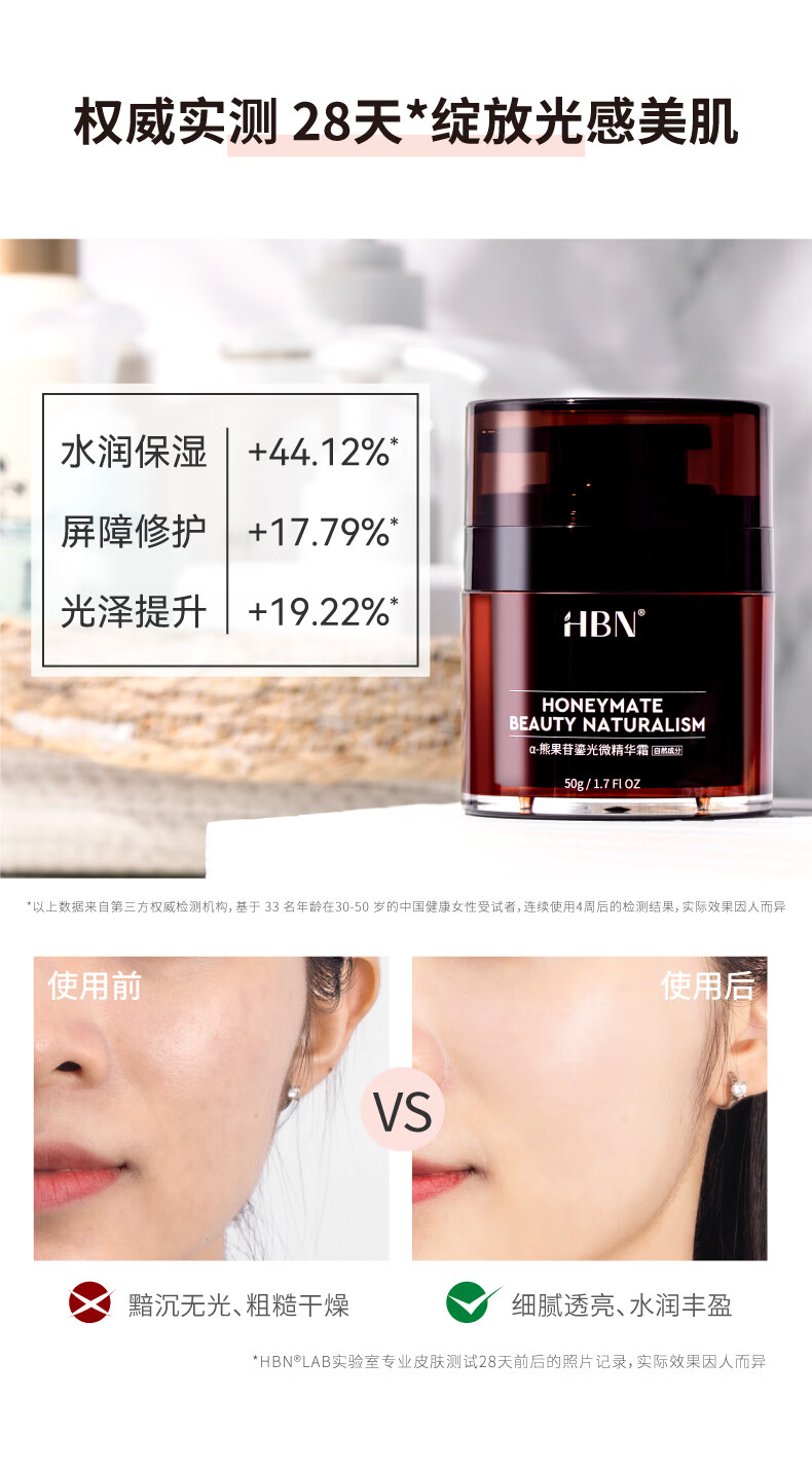 HBNα-熊果苷鎏光乳发光微精华乳液清爽保湿补水提亮肤色护肤品 鎏光水乳套装 鎏光系列