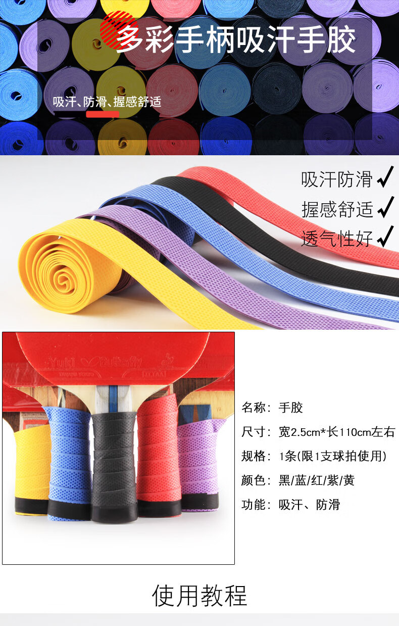 乒乓球拍柄套乒乓球拍手胶热缩型缠绕吸汗带手柄皮耐磨乒乓球手胶多色