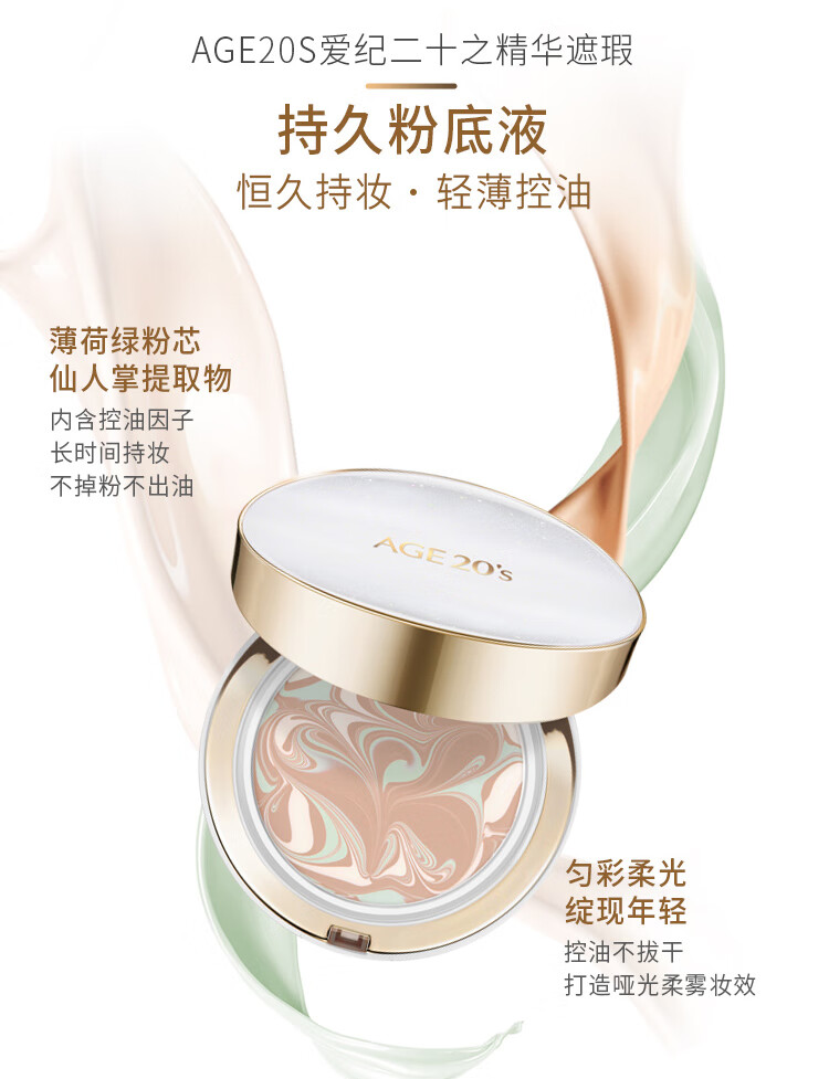 Aekyung Age 20's 爱敬精华遮瑕粉底气垫cc霜三色拉花星空防晒隔离隔离气垫粉底液 【星空黑】23#自然色 遮瑕修颜