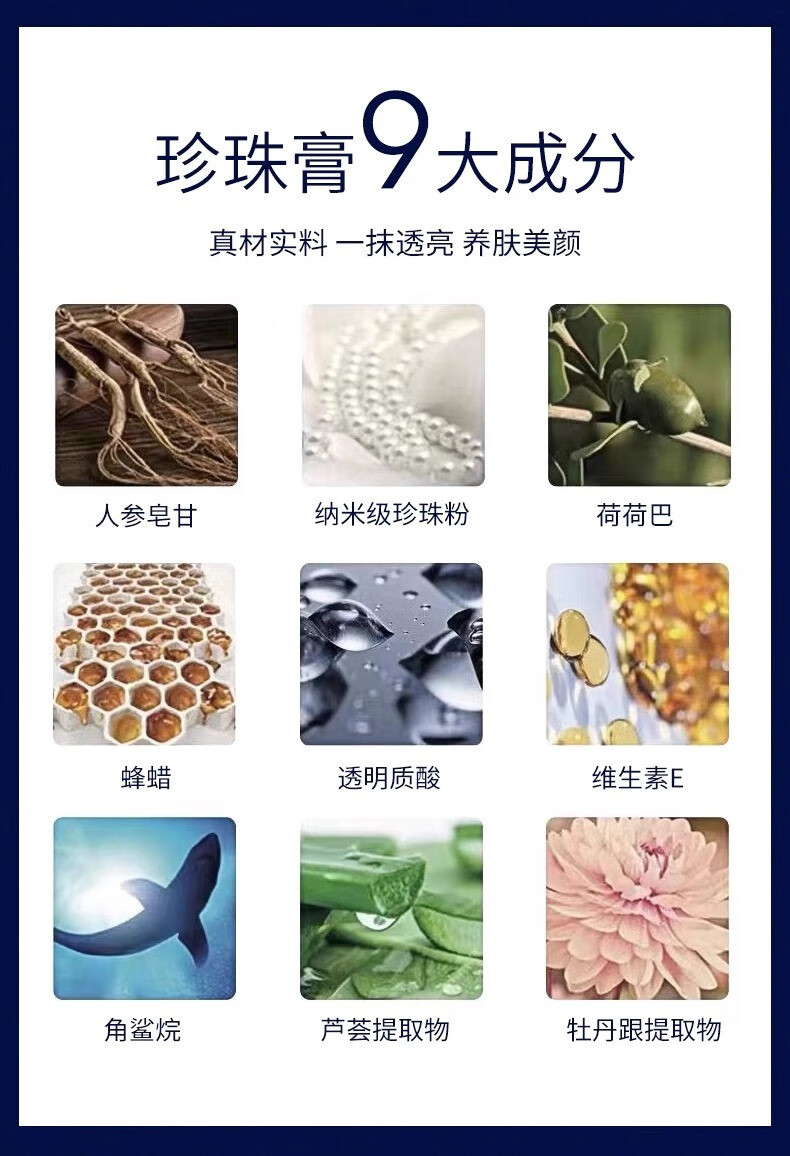 施洛贝缇珍珠膏官方旗舰店套装小样护肤品素颜霜懒人免卸妆 珍珠膏1盒（18g）