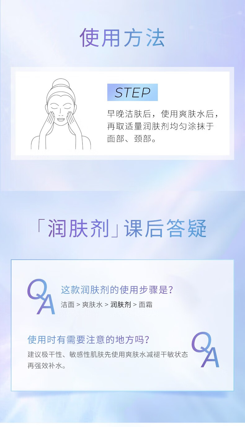 贝佳斯（BORGHESE）乳液女保湿补水有弹性矿物水漾润肤剂滋润乳50ml 水漾润肤剂50ml