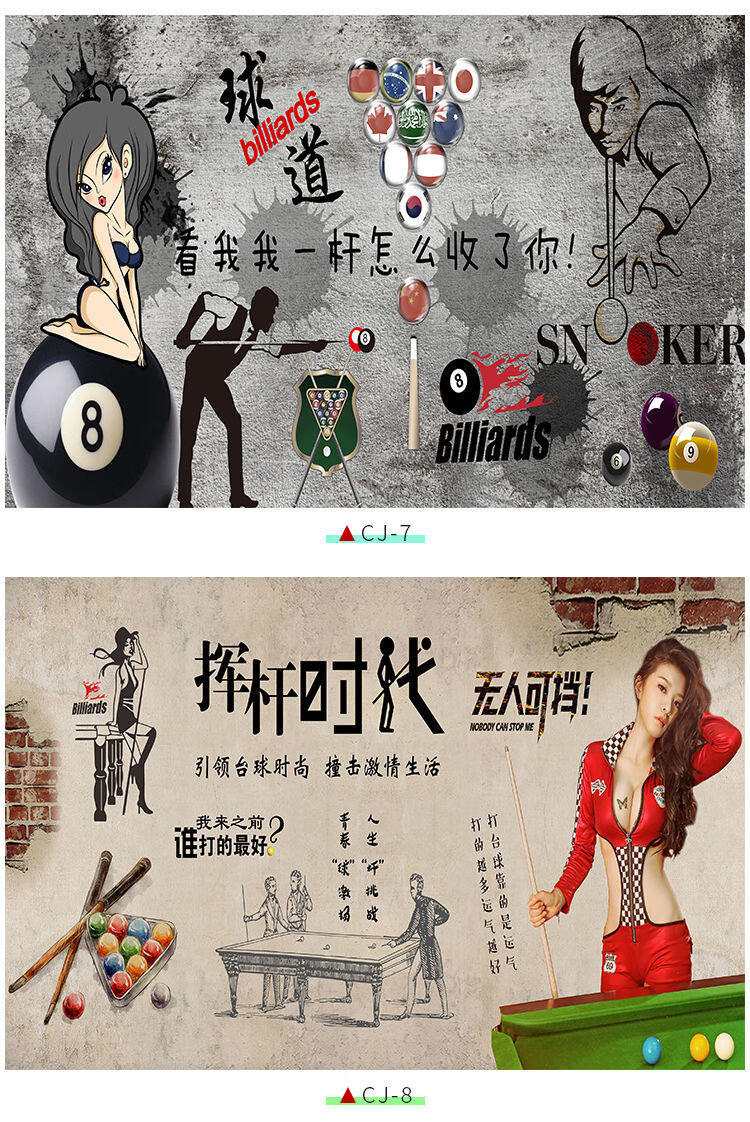 台球厅桌球室墙纸自粘墙贴纸海报台球俱乐部斯诺克运动背景墙贴画cj2
