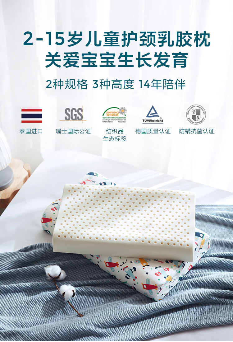 林氏木业 （Kids）进口泰国天然儿童乳胶枕头家用宝宝透气单人枕芯卡通 【粉色】小猫咪波浪 幼儿枕
