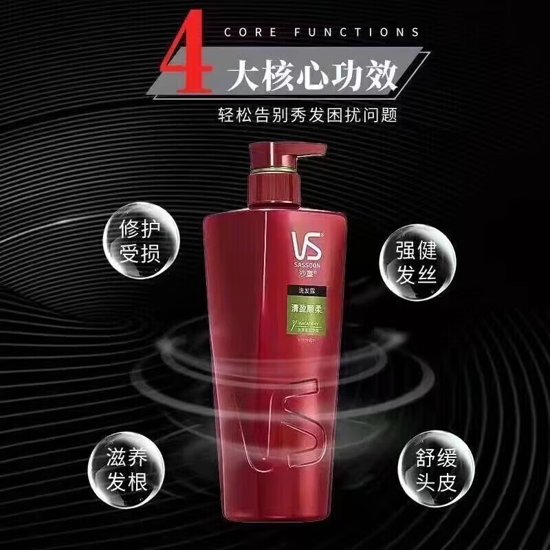 HOUMAI【新店直降xx】V\/S洗发水750ml水润去屑止痒修护 水润去屑750ml*2瓶装