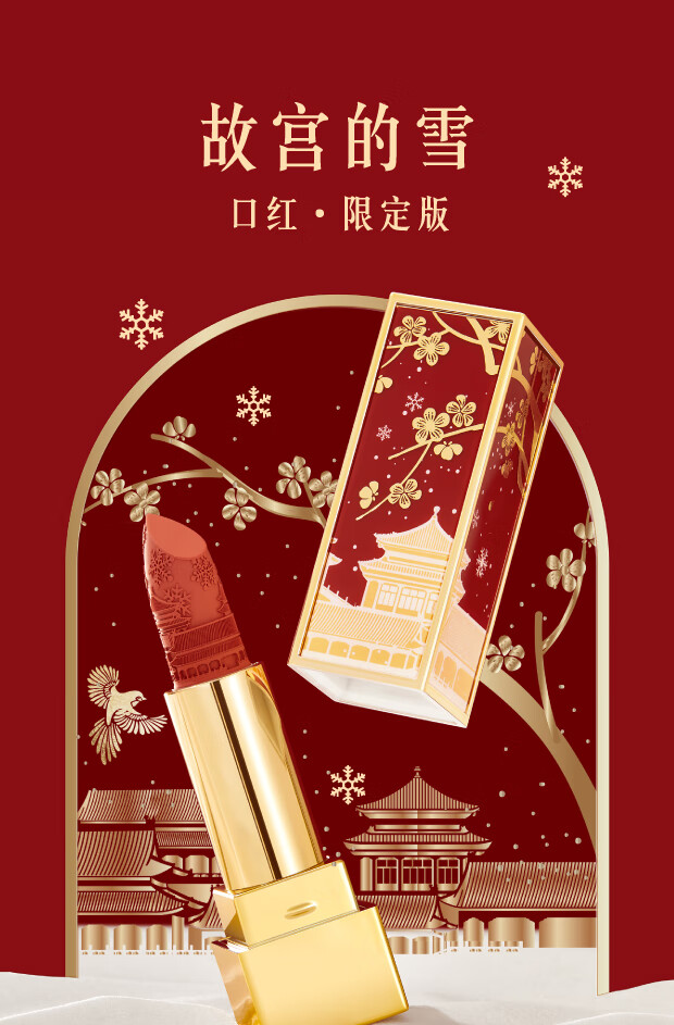 博物文创雪景浮雕口红礼盒方管限定哑光滋润保湿彩妆女生日礼物母亲节 限定版口红礼盒
