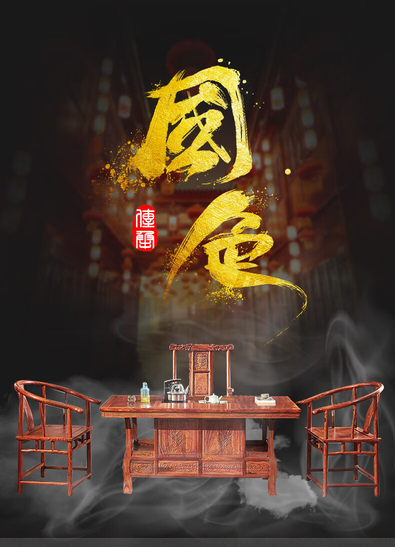 正荣府 红木家具 非洲花梨(学名:刺猬紫檀)新中式全实木茶桌椅组合中式泡茶桌 1.48米茶桌+1豪华主人椅+4文福椅