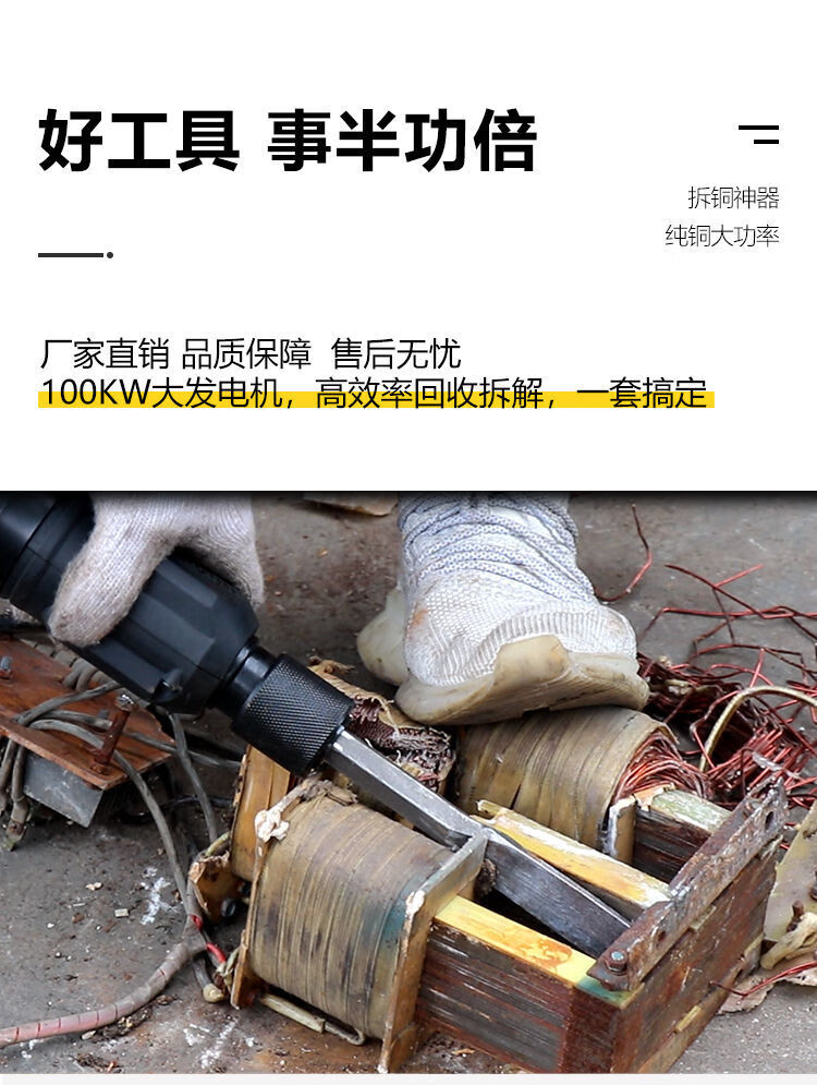 新款拆铜旧电机专用电动工具拆卸电镐废铜全套开槽家用 专业加强版
