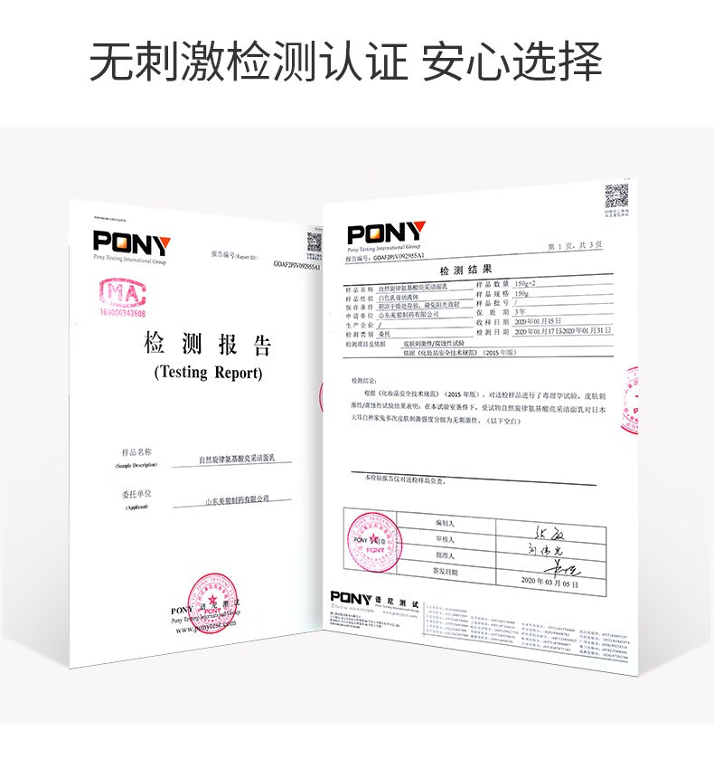自然旋律氨基酸洗面奶女洁面乳清洁洗面奶男洁面慕斯 丹参80g+氨基酸80g