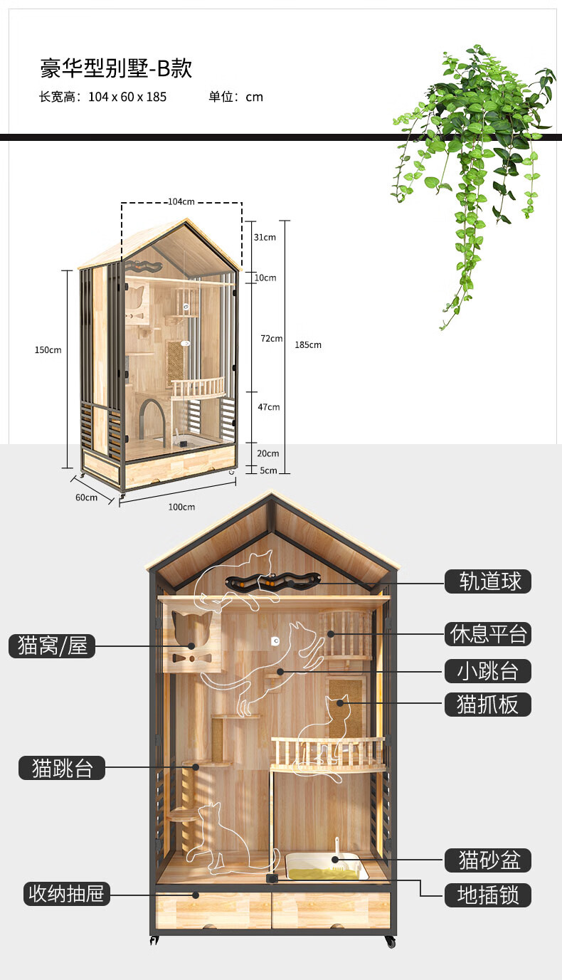 中型 猫别墅【经典黑 全实木 橡胶木材质(送货上门 包安装【图片