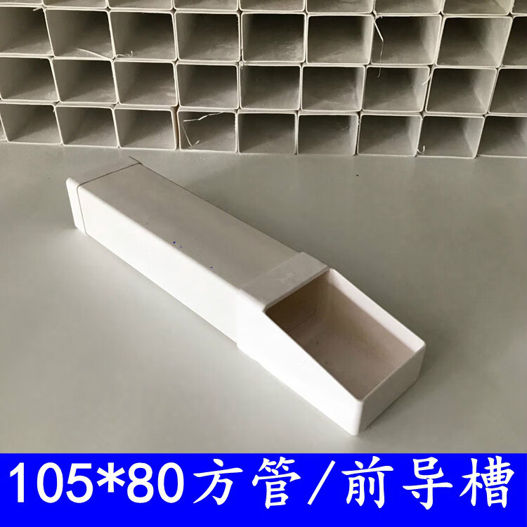 pvc方管水培方型管天沟雨水槽塑料管长方形方管雨水管排水系统10580