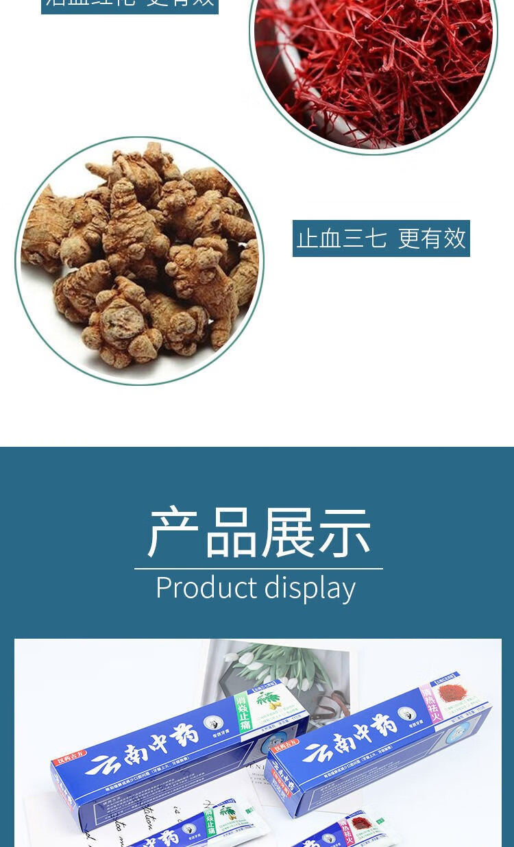 乐贝净 【云南中药】牙膏美白去黄去渍去口臭薄荷清热祛火家庭套装1 【云南中药牙膏110g】4支
