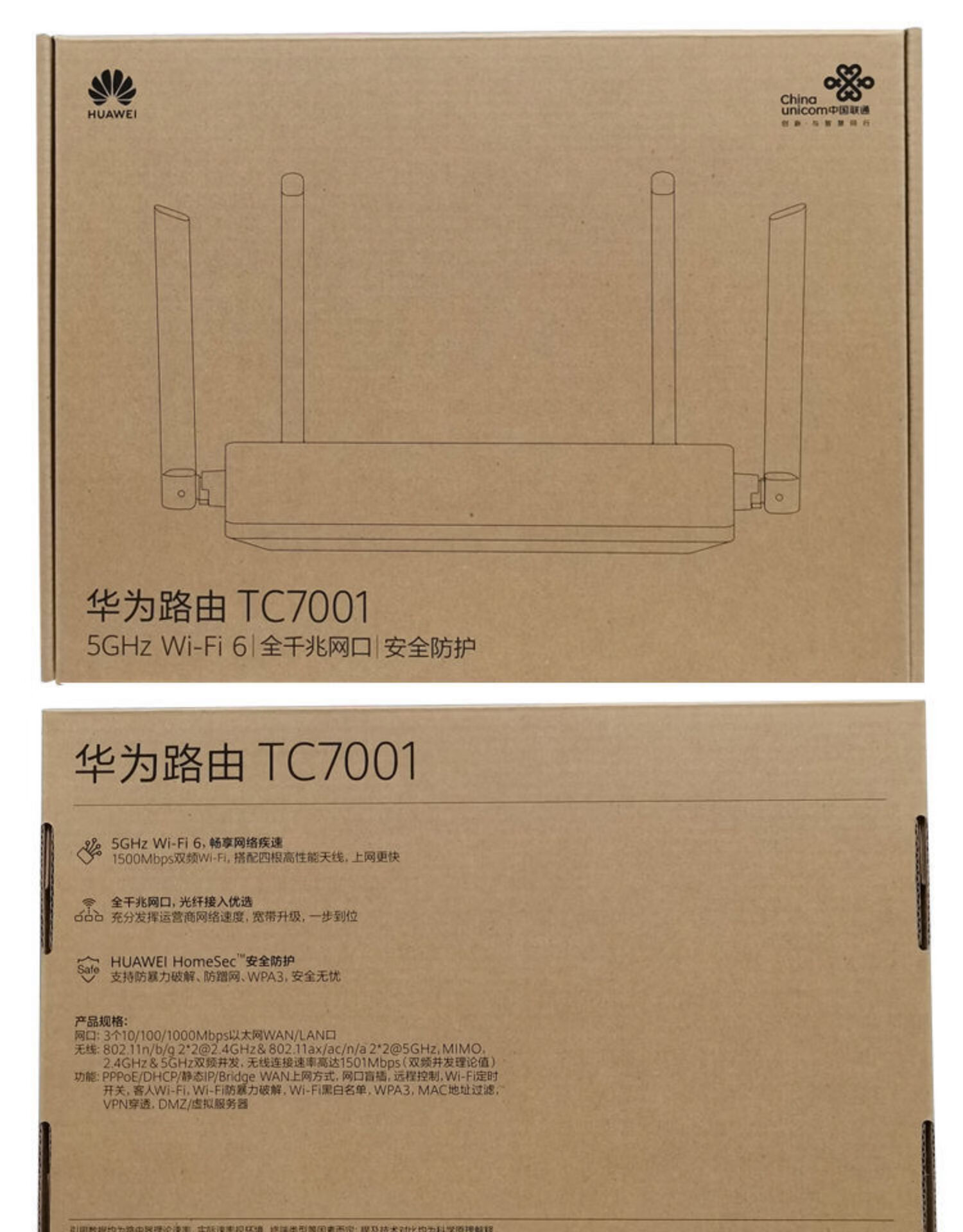 华为tc7001移动联通电信荣耀xd16双核双频5g无线wifi6千兆路由器tc