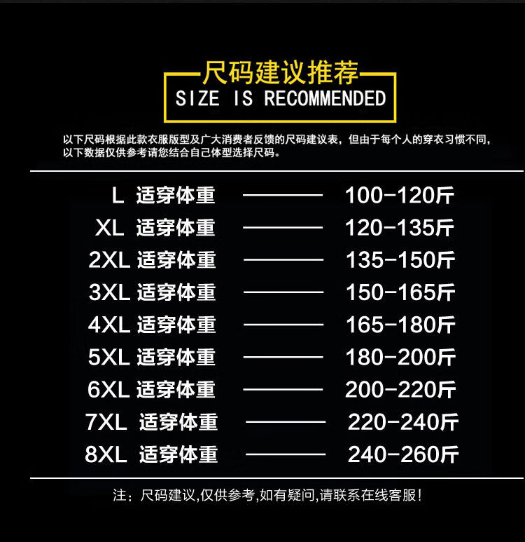 【可选jd物流】黑色 188 衣【可选jd物流】l-100-120斤穿