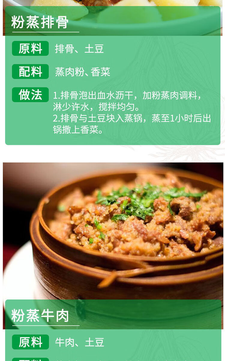 橙伯乐蒸肉米粉五香味粉蒸排骨调味粉湖南特产市同款品梅山传统湘味