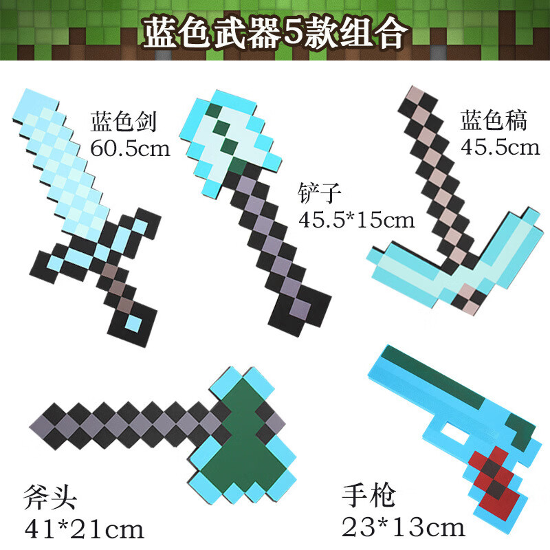 我的世界eva泡沫剑苦力怕mc钻石史蒂芬僵尸头套面具道具 斧头41cm