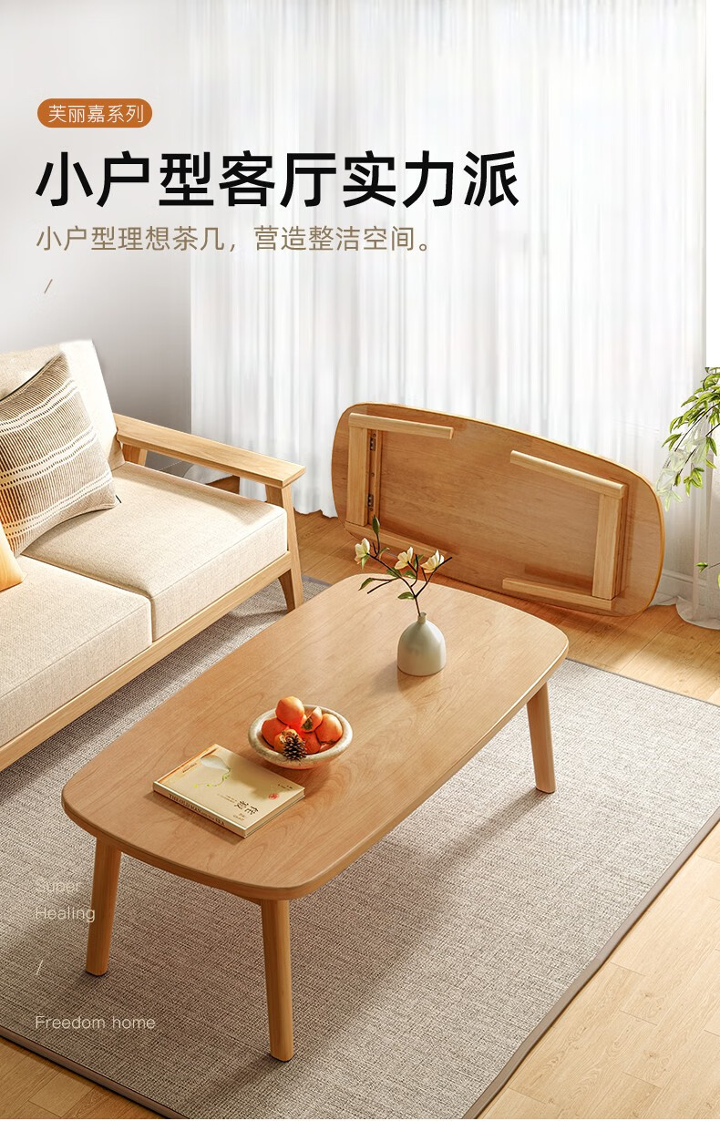 立太 茶几客厅餐桌两用小户型茶桌简约现代原木桌子极简可折叠茶几 【可折叠】100x55cm暖白色+实木腿