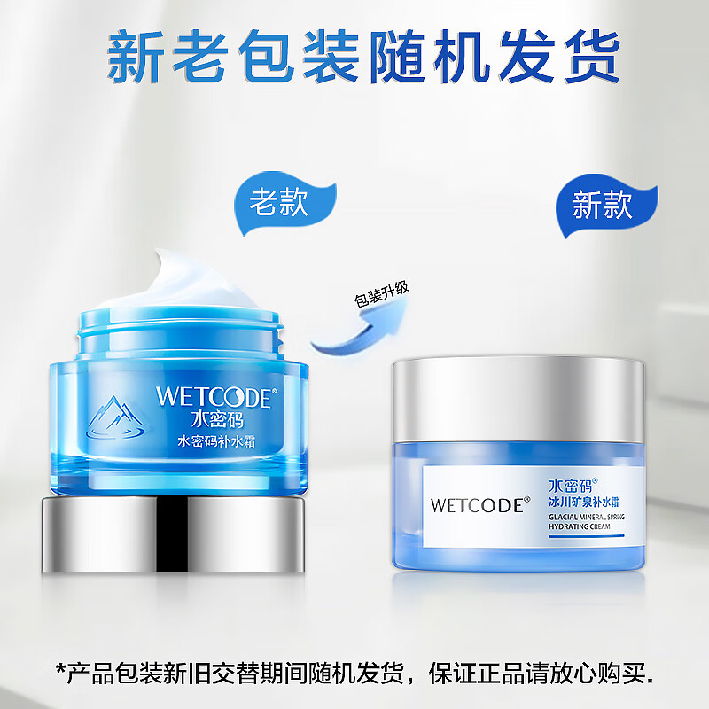 水密码 套装美白护肤品礼盒女 补水保湿水乳BB霜隔离霜化妆品全套  雪颜萃系列 节日送礼送女友 【效期23年6月】4件套-洁面+水+乳液+隔离霜 0
