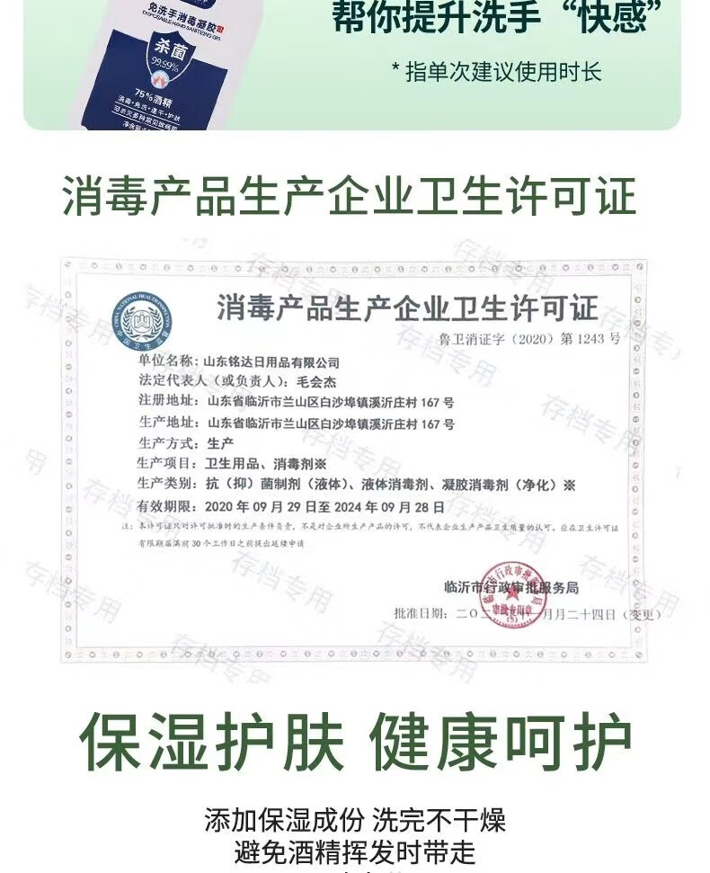 乐贝净 【消字号洗手液】酒精免洗手消毒液大容量消字号速干凝胶 免洗洗手液500ml凝胶 【免洗凝胶洗手液500ml】1瓶