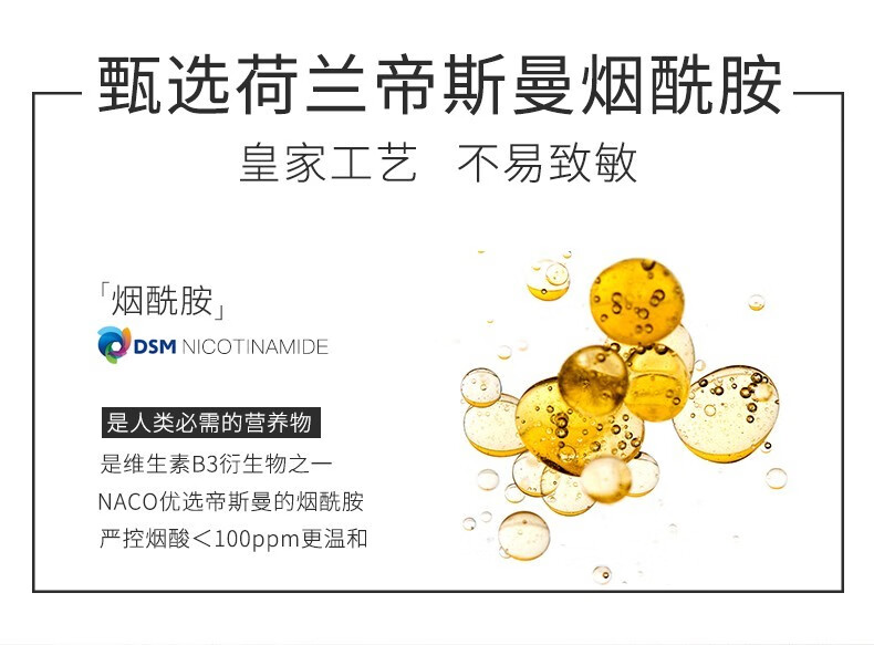 NACO 烟酰胺精华 原液安瓶玻尿酸褪黑提亮肤色补水保湿 5%烟酰胺到手2盒
