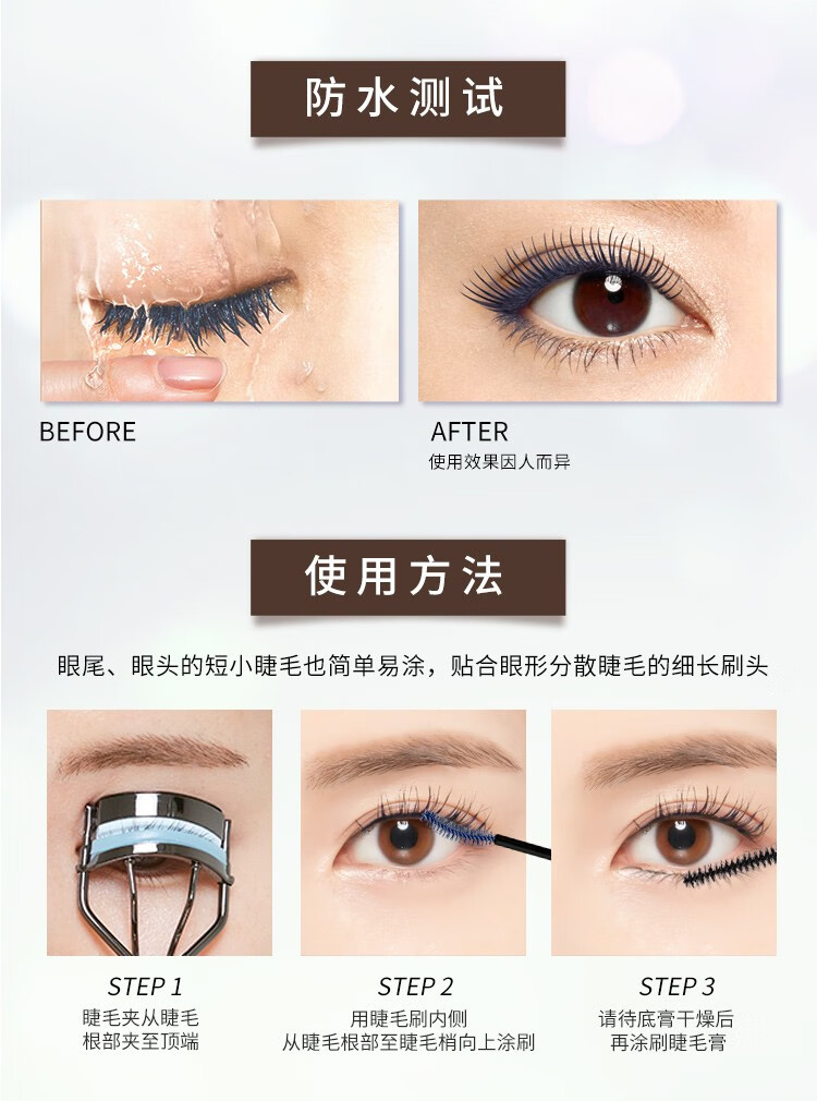 奇士美（kiss me） 花盈美蔻卷翘定型睫毛底膏 ( 温水+洁面产品卸妆 持久纤长卷翘) 升级版（升级刷头）