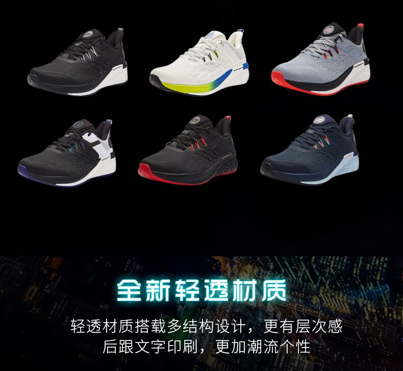 减震跑步鞋_361° 双悬浮科技 夜魅3.0 男款跑鞋 5765406219