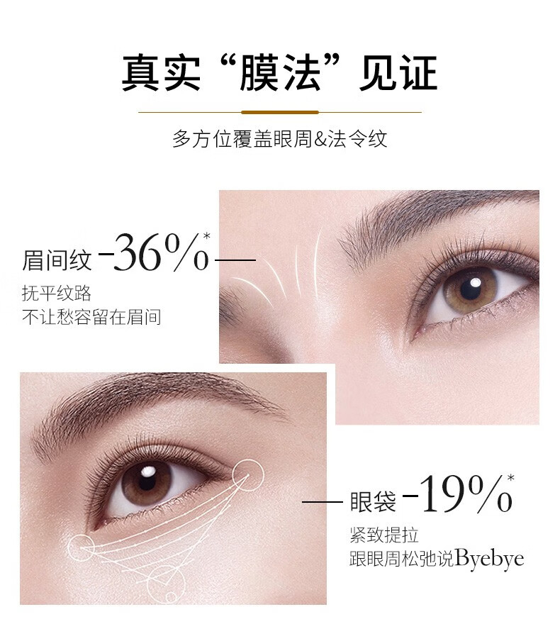 DRVE 虾青素柔嫩抚纹眼膜补水保湿熬夜提拉紧致淡化黑眼圈细纹男女眼膜贴 10片/盒